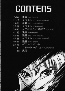 (C61) [Toluene Ittokan (Various)] KETSU! MEGATON DEN (Various) - page 2