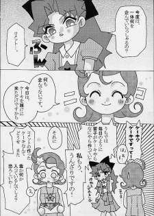 (C61) [Toluene Ittokan (Various)] KETSU! MEGATON DEN (Various) - page 30