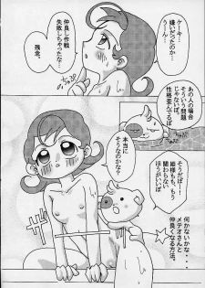 (C61) [Toluene Ittokan (Various)] KETSU! MEGATON DEN (Various) - page 32