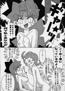 (C61) [Toluene Ittokan (Various)] KETSU! MEGATON DEN (Various) - page 34