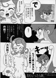 (C61) [Toluene Ittokan (Various)] KETSU! MEGATON DEN (Various) - page 38