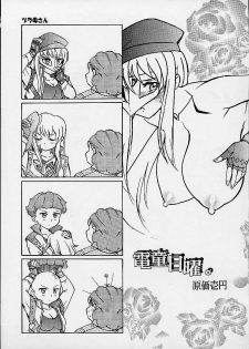 (C61) [Toluene Ittokan (Various)] KETSU! MEGATON DEN (Various) - page 39