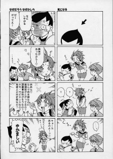(C61) [Toluene Ittokan (Various)] KETSU! MEGATON DEN (Various) - page 40