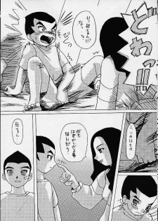 (C61) [Toluene Ittokan (Various)] KETSU! MEGATON DEN (Various) - page 49