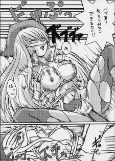 (C61) [Toluene Ittokan (Various)] KETSU! MEGATON DEN (Various) - page 6
