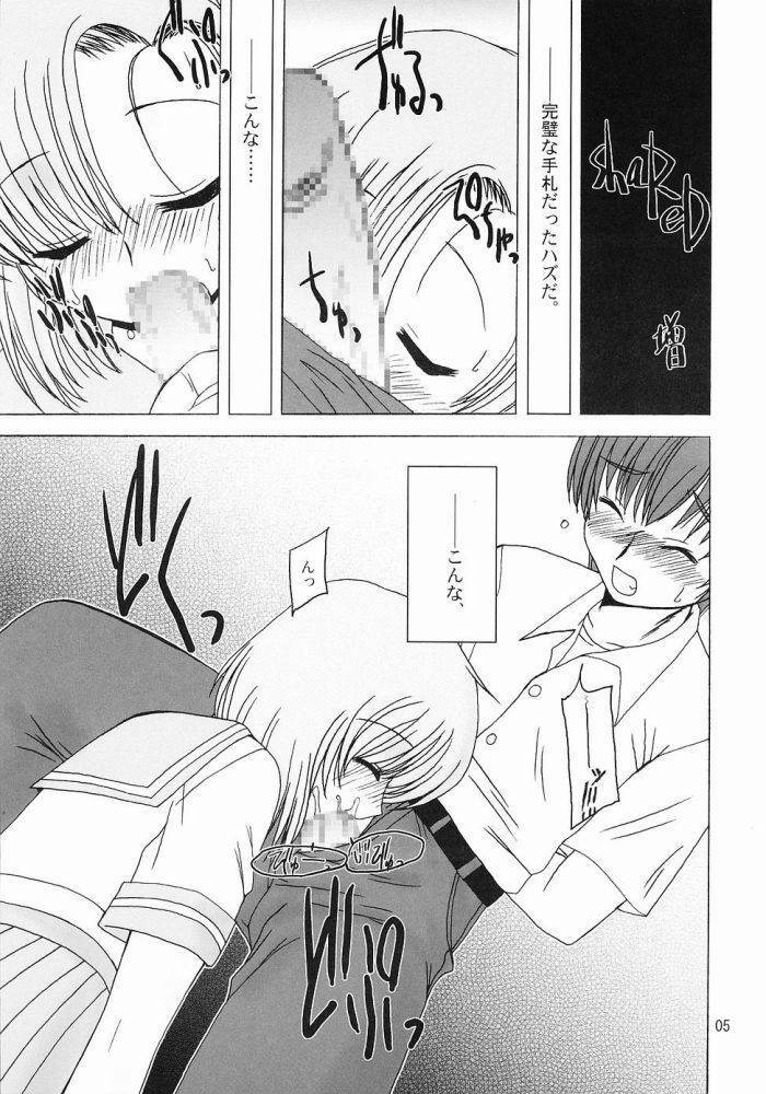 (Higurashi no Sato) [Nagasaki-inter (Masutabe Kokemaru, Sou Akiko)] Shin Hinamizawa Batsu Game Funsou Ichi (Higurashi no Naku Koro ni) page 4 full