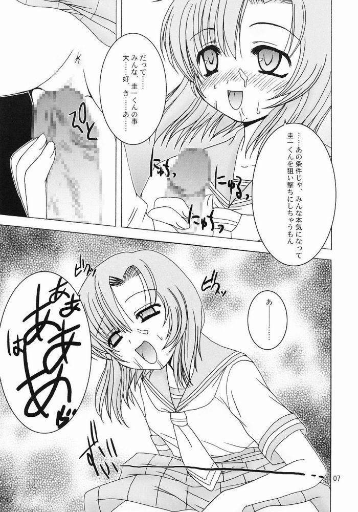 (Higurashi no Sato) [Nagasaki-inter (Masutabe Kokemaru, Sou Akiko)] Shin Hinamizawa Batsu Game Funsou Ichi (Higurashi no Naku Koro ni) page 6 full