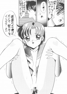 (C47) [Tsuchinoko Kyoukai (Makise Rihoko, Tsunoda Saburoo)] Ami-chan Baka Ichidai Ten no Maki (Sailor Moon) - page 14