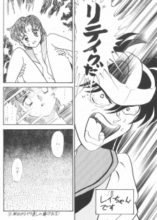 (C47) [Tsuchinoko Kyoukai (Makise Rihoko, Tsunoda Saburoo)] Ami-chan Baka Ichidai Ten no Maki (Sailor Moon) - page 15