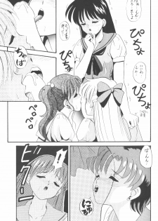 (C47) [Tsuchinoko Kyoukai (Makise Rihoko, Tsunoda Saburoo)] Ami-chan Baka Ichidai Ten no Maki (Sailor Moon) - page 20