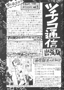 (C47) [Tsuchinoko Kyoukai (Makise Rihoko, Tsunoda Saburoo)] Ami-chan Baka Ichidai Ten no Maki (Sailor Moon) - page 30