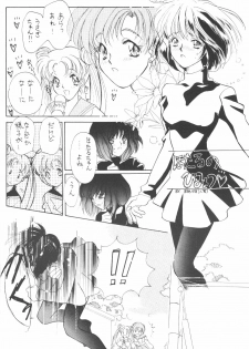 (C47) [Tsuchinoko Kyoukai (Makise Rihoko, Tsunoda Saburoo)] Ami-chan Baka Ichidai Ten no Maki (Sailor Moon) - page 31