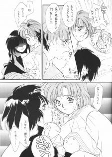(C47) [Tsuchinoko Kyoukai (Makise Rihoko, Tsunoda Saburoo)] Ami-chan Baka Ichidai Ten no Maki (Sailor Moon) - page 32