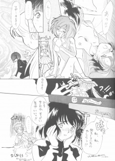 (C47) [Tsuchinoko Kyoukai (Makise Rihoko, Tsunoda Saburoo)] Ami-chan Baka Ichidai Ten no Maki (Sailor Moon) - page 34