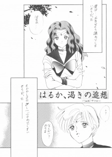 (C47) [Tsuchinoko Kyoukai (Makise Rihoko, Tsunoda Saburoo)] Ami-chan Baka Ichidai Ten no Maki (Sailor Moon) - page 36