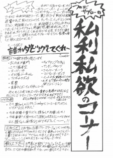 (C47) [Tsuchinoko Kyoukai (Makise Rihoko, Tsunoda Saburoo)] Ami-chan Baka Ichidai Ten no Maki (Sailor Moon) - page 3
