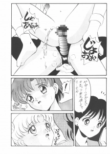 (C47) [Tsuchinoko Kyoukai (Makise Rihoko, Tsunoda Saburoo)] Ami-chan Baka Ichidai Ten no Maki (Sailor Moon) - page 6