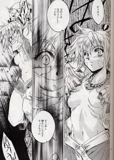 (CR27) [Toko-ya (Kitoen)] Izuko Nari to, Konoyo no Soto e - Any Where Out of The World (Chrono Cross) - page 14