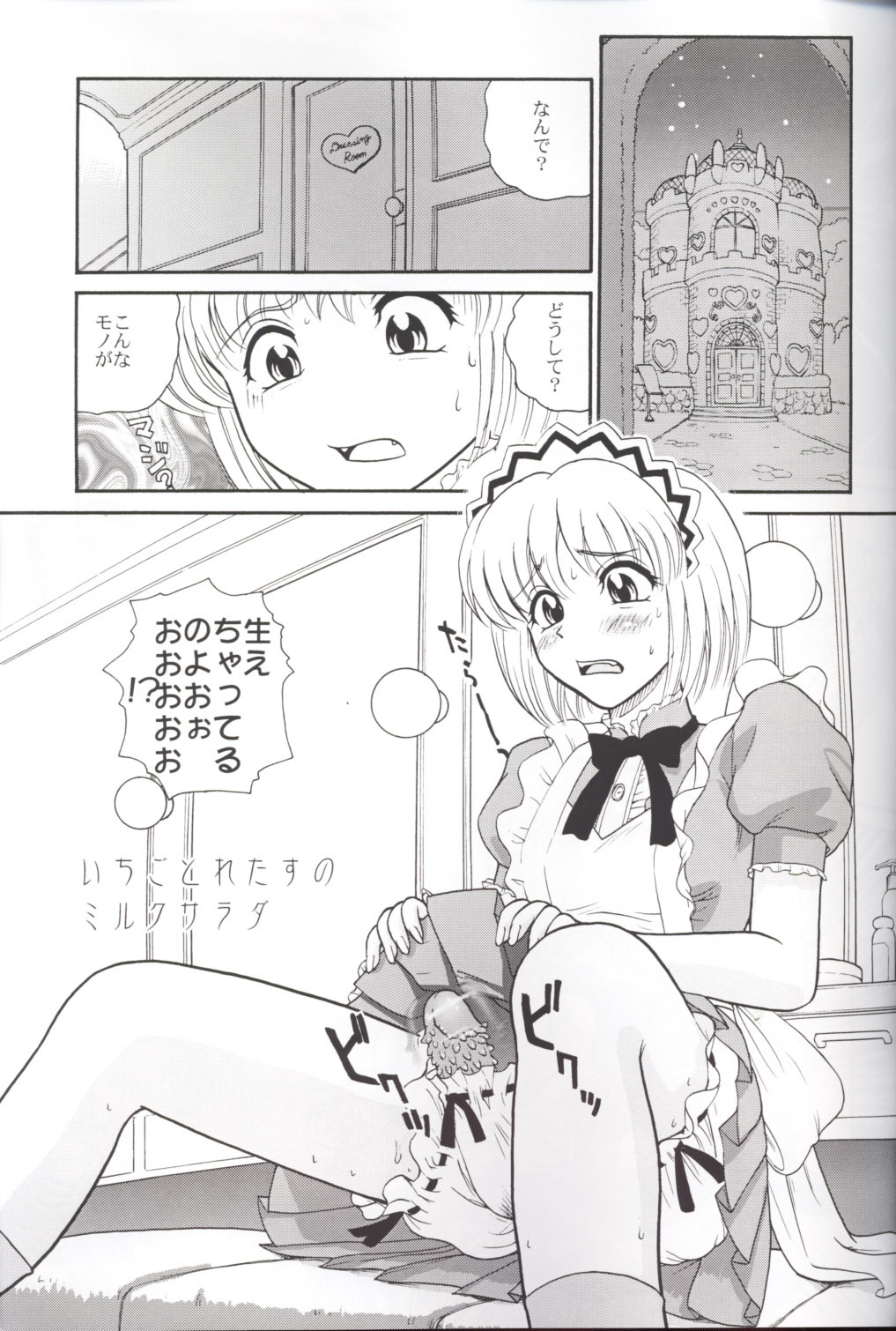 [Behind Moon (Q)] Hamekko doubutsu (Tokyo Mew Mew [Mew Mew Power]) page 4 full