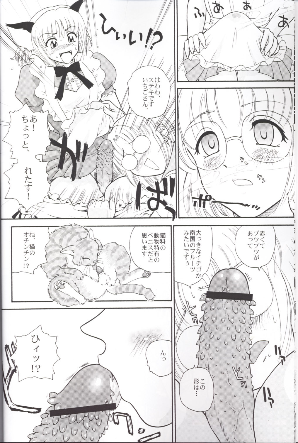 [Behind Moon (Q)] Hamekko doubutsu (Tokyo Mew Mew [Mew Mew Power]) page 7 full
