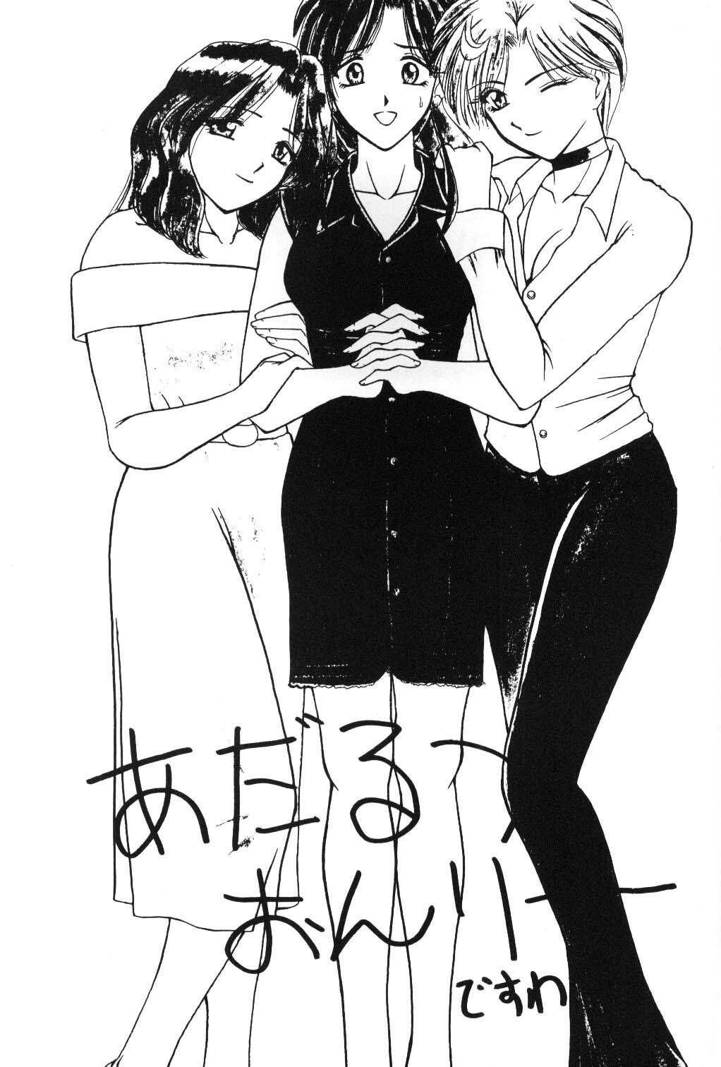 (C52) [T-Press (ToWeR)] Girls Just Wanna Have Fun (Bishoujo Senshi Sailor Moon) page 2 full