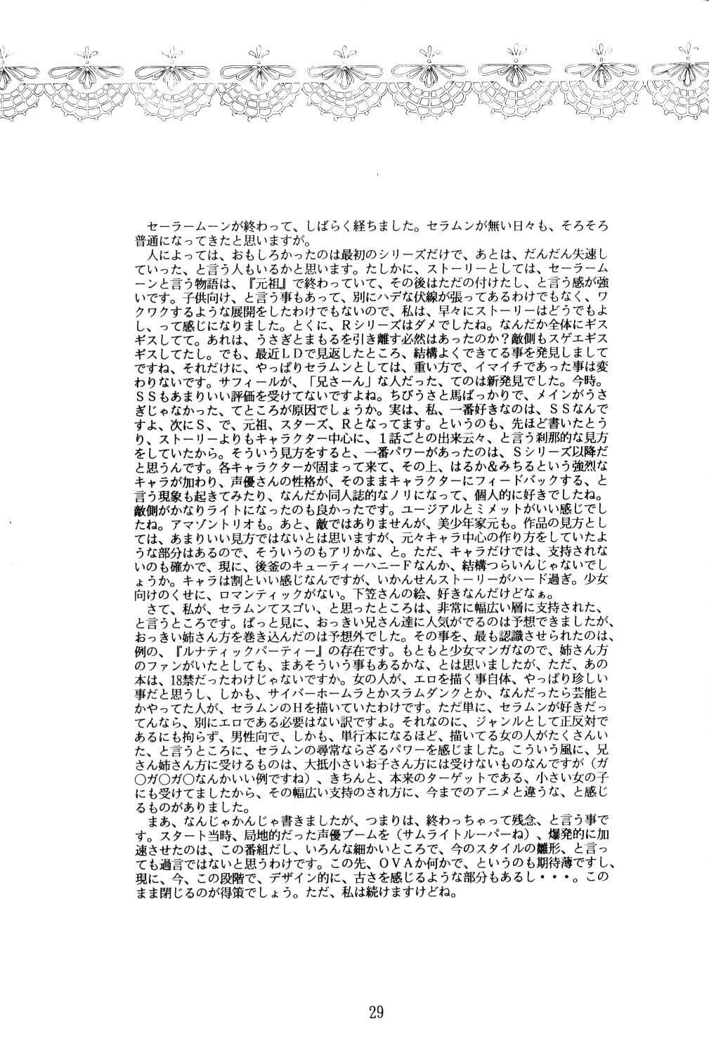 (C52) [T-Press (ToWeR)] Girls Just Wanna Have Fun (Bishoujo Senshi Sailor Moon) page 28 full