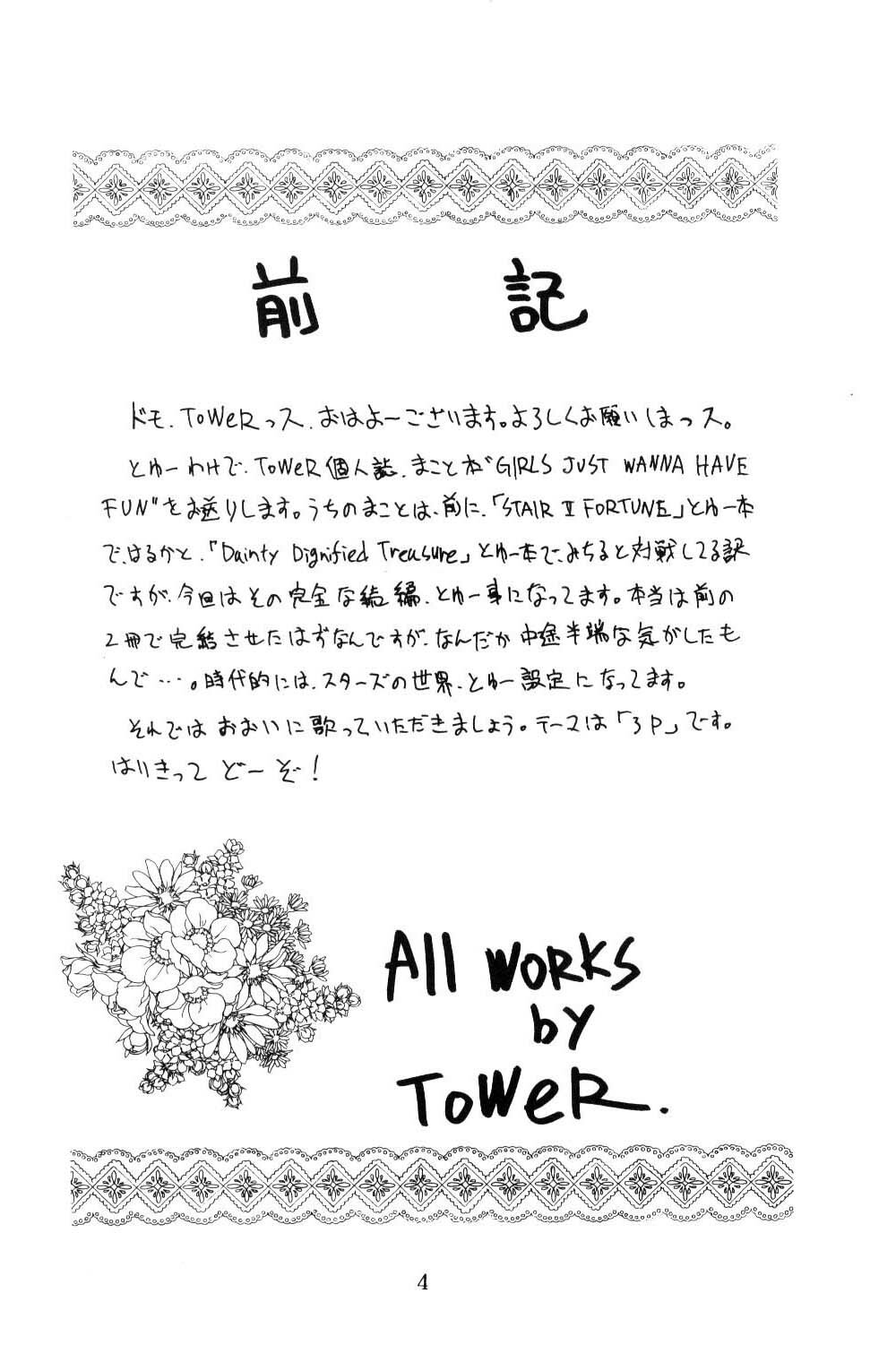 (C52) [T-Press (ToWeR)] Girls Just Wanna Have Fun (Bishoujo Senshi Sailor Moon) page 3 full