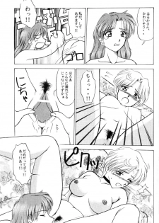(C52) [T-Press (ToWeR)] Girls Just Wanna Have Fun (Bishoujo Senshi Sailor Moon) - page 24