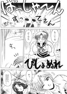 (C52) [T-Press (ToWeR)] Girls Just Wanna Have Fun (Bishoujo Senshi Sailor Moon) - page 5