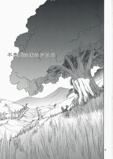 (C74) [RACK&PINION (Iogi Juichi)] Fushigi no Kuni no Alice (Alice in Wonderland) - page 2