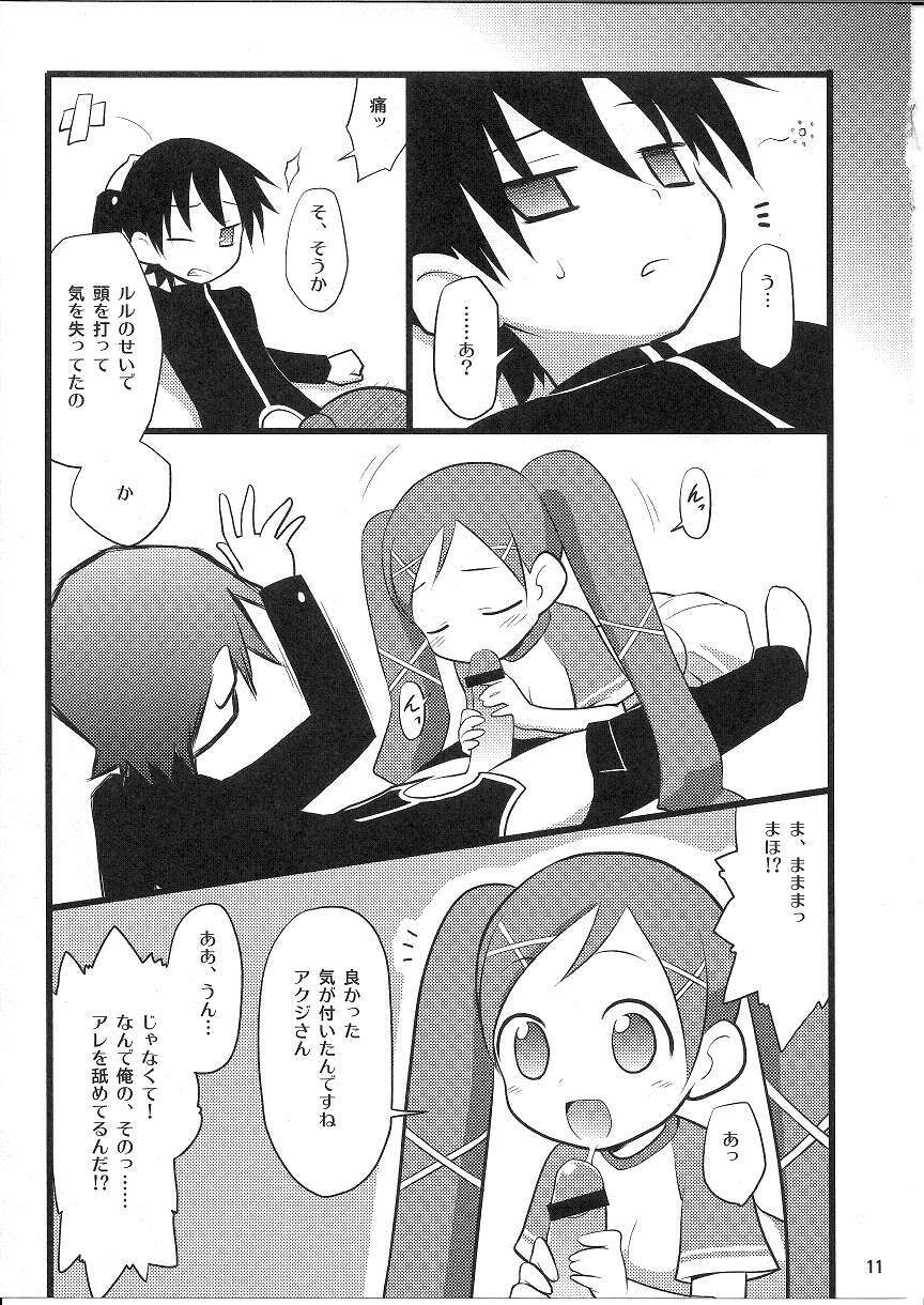 (C72) [Rotary Engine (Kannazuki Motofumi)] Maho wa Manyuu no Maso Shoujo (Doki Doki Majo Shinpan!) page 10 full