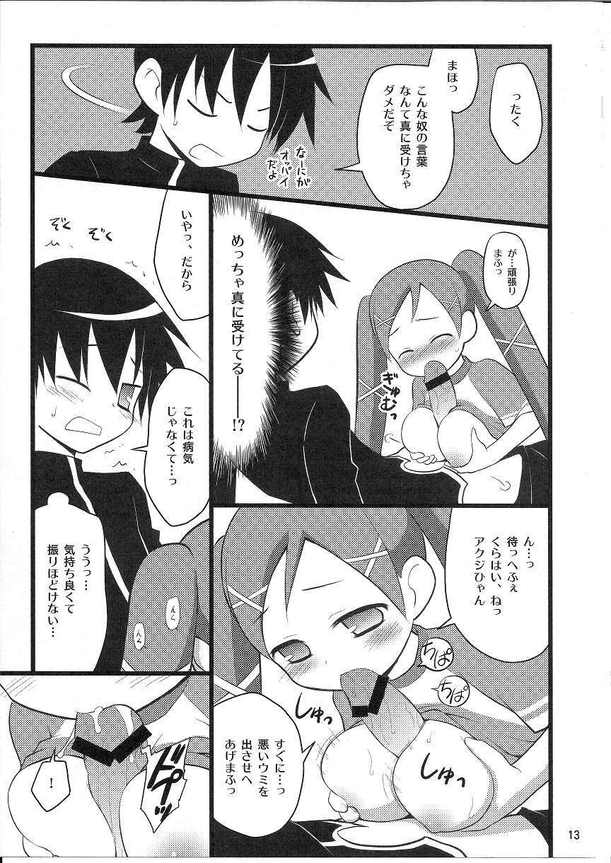 (C72) [Rotary Engine (Kannazuki Motofumi)] Maho wa Manyuu no Maso Shoujo (Doki Doki Majo Shinpan!) page 12 full
