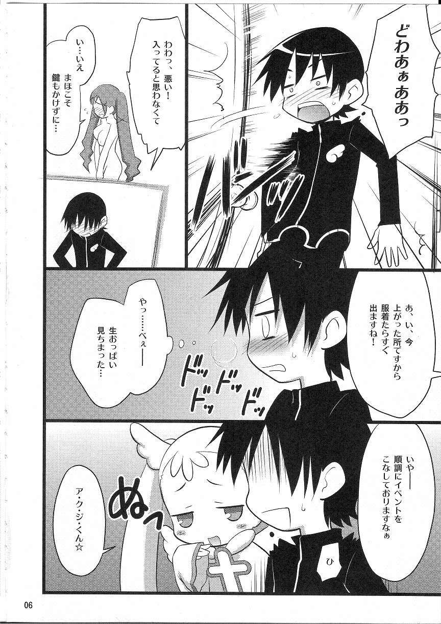 (C72) [Rotary Engine (Kannazuki Motofumi)] Maho wa Manyuu no Maso Shoujo (Doki Doki Majo Shinpan!) page 5 full
