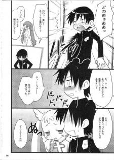 (C72) [Rotary Engine (Kannazuki Motofumi)] Maho wa Manyuu no Maso Shoujo (Doki Doki Majo Shinpan!) - page 5