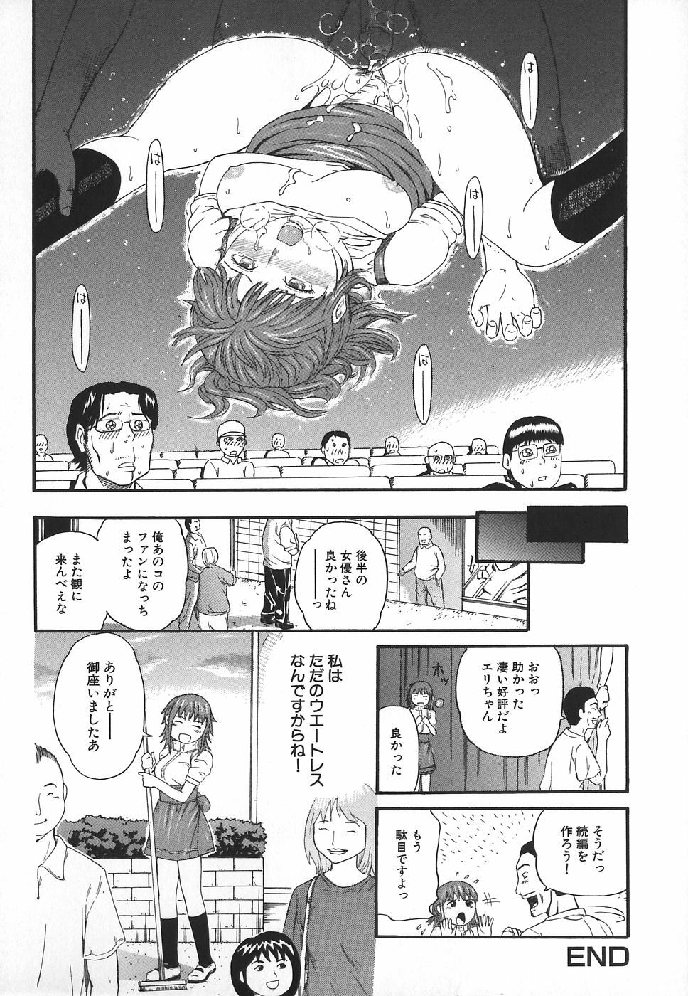 [Kamakiri] Hentai Shoujo page 100 full