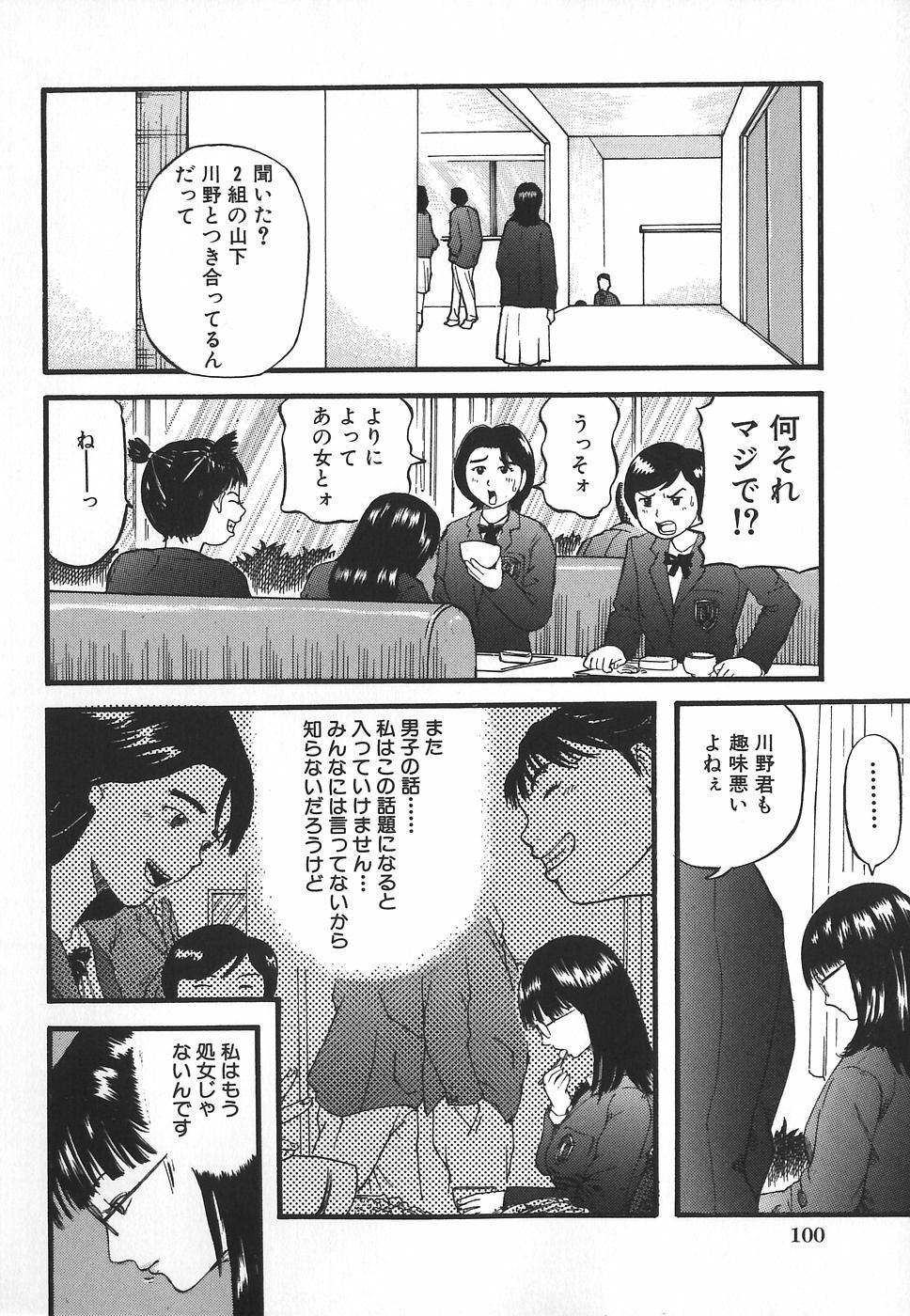 [Kamakiri] Hentai Shoujo page 102 full