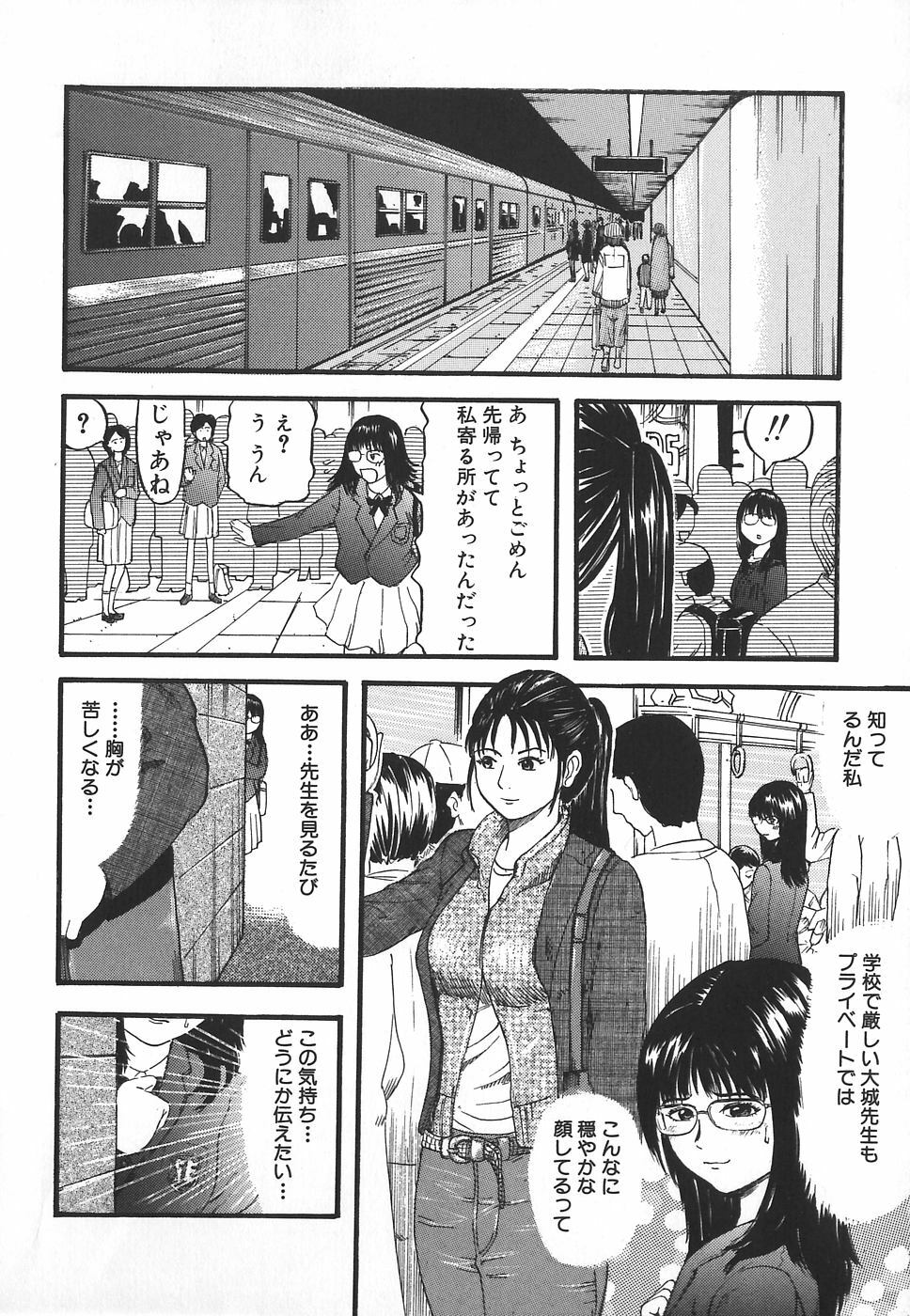 [Kamakiri] Hentai Shoujo page 106 full