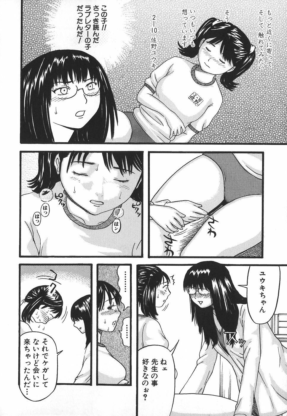 [Kamakiri] Hentai Shoujo page 124 full