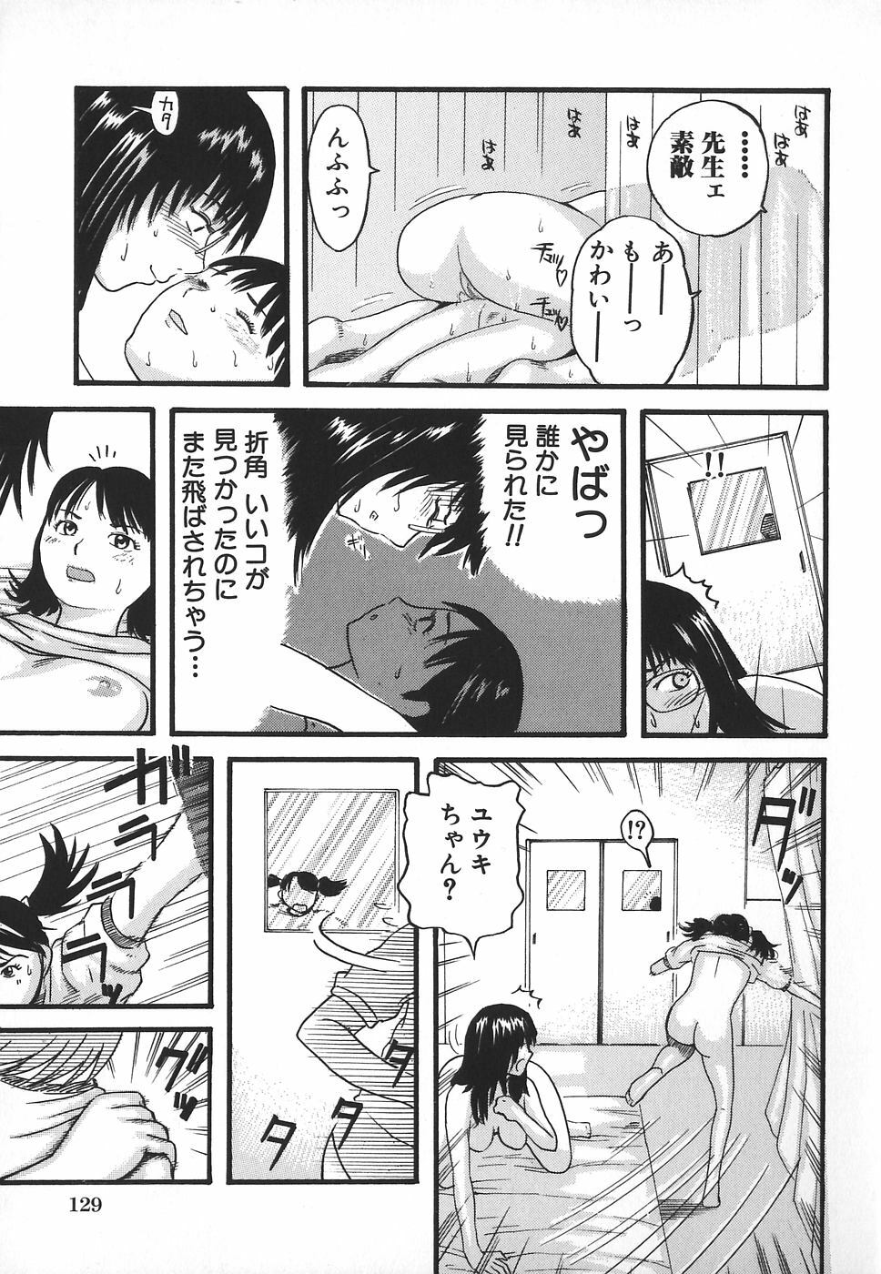 [Kamakiri] Hentai Shoujo page 131 full