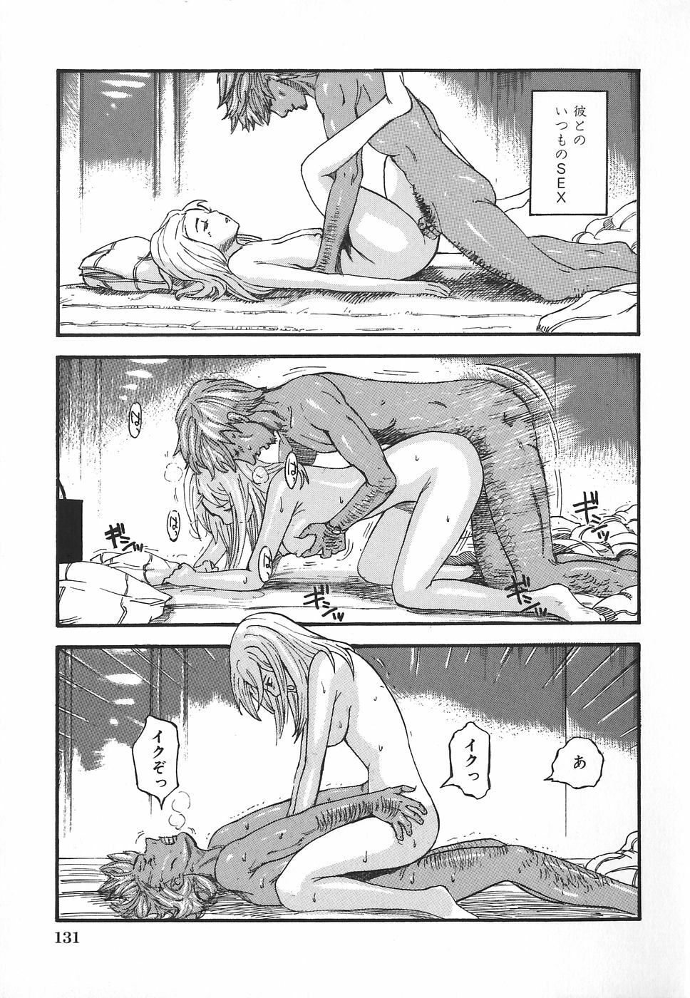 [Kamakiri] Hentai Shoujo page 133 full