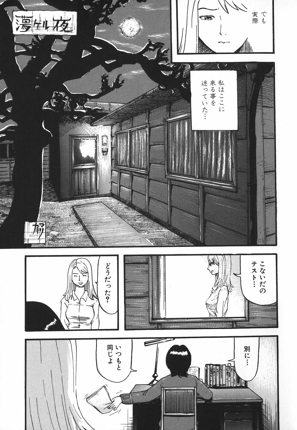 [Kamakiri] Hentai Shoujo page 135 full