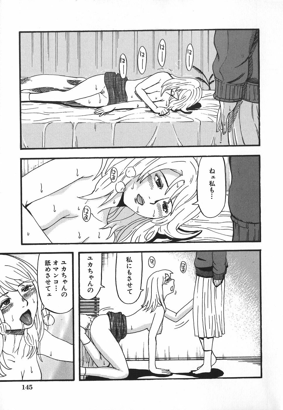 [Kamakiri] Hentai Shoujo page 147 full