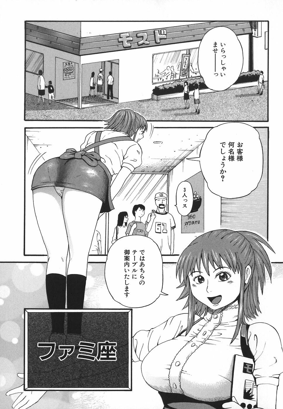 [Kamakiri] Hentai Shoujo page 85 full