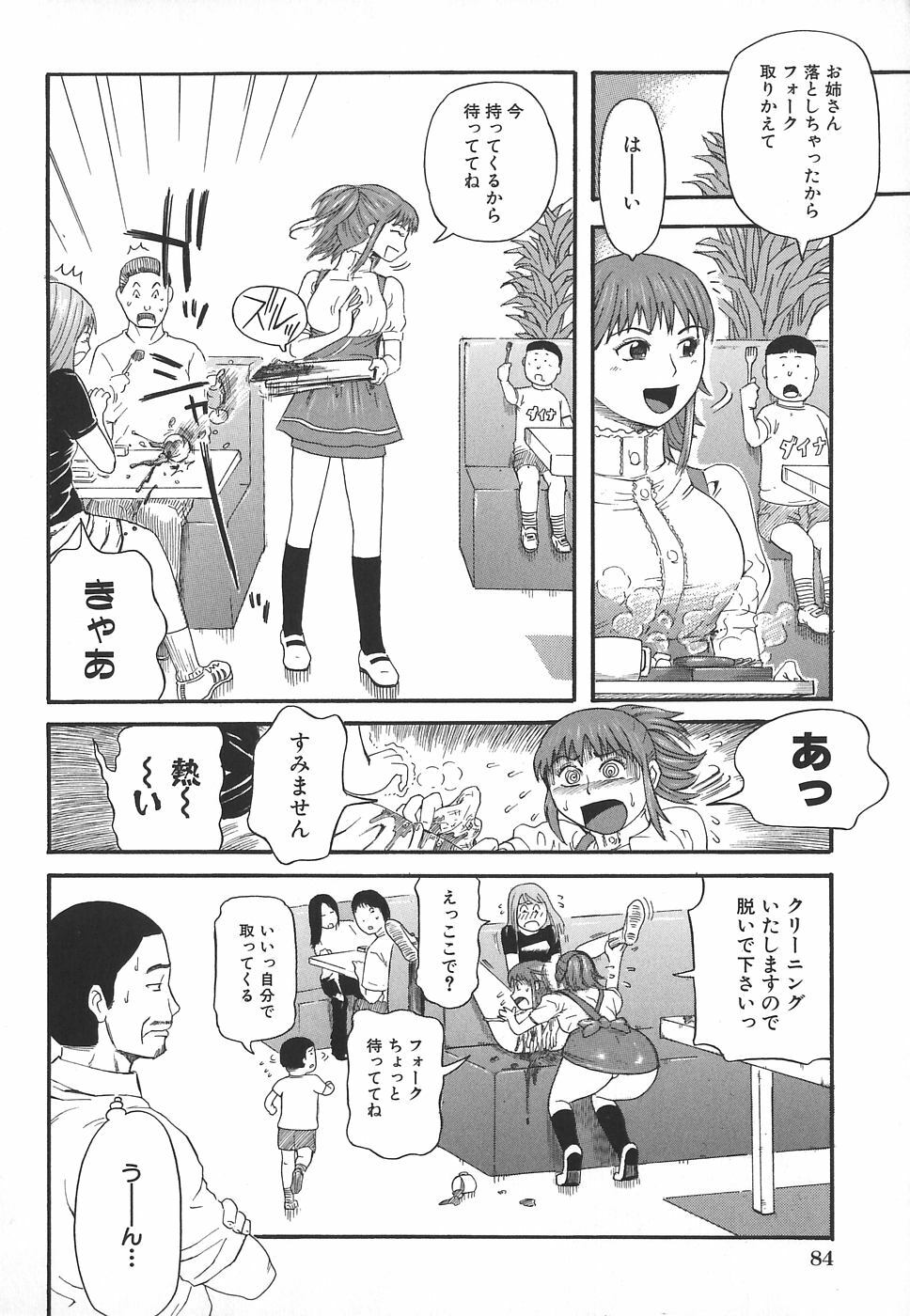 [Kamakiri] Hentai Shoujo page 86 full