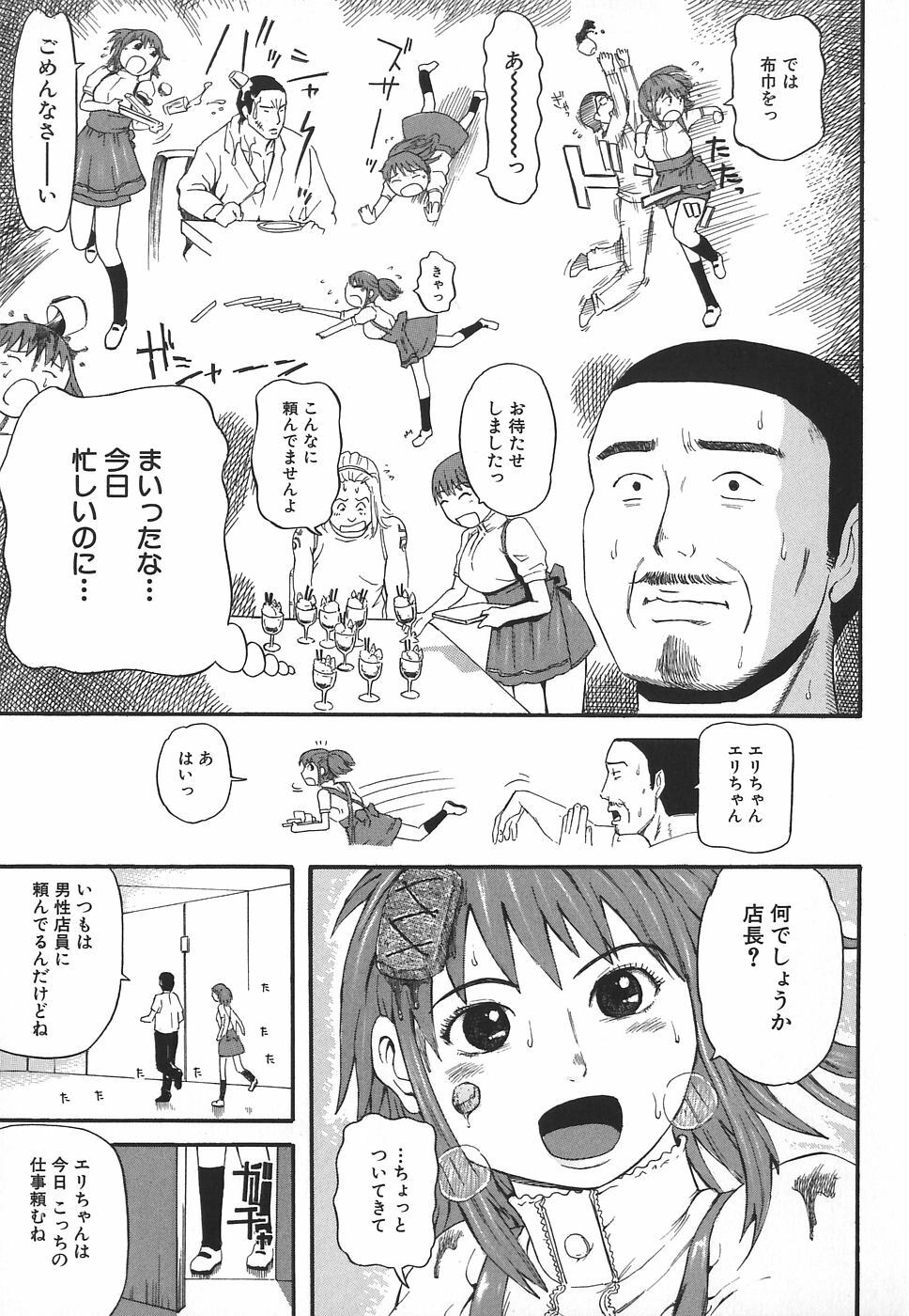 [Kamakiri] Hentai Shoujo page 87 full