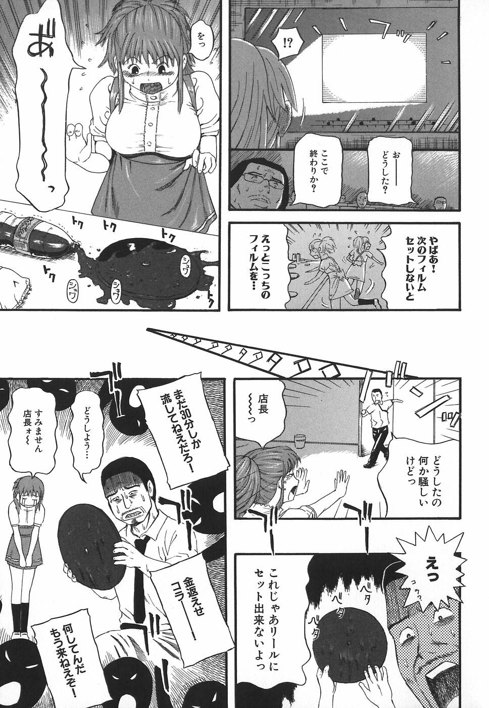[Kamakiri] Hentai Shoujo page 91 full