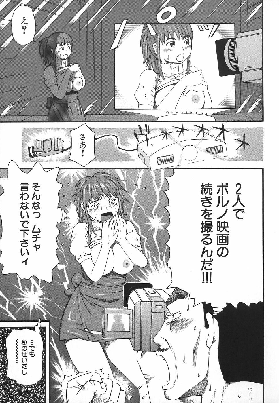[Kamakiri] Hentai Shoujo page 93 full