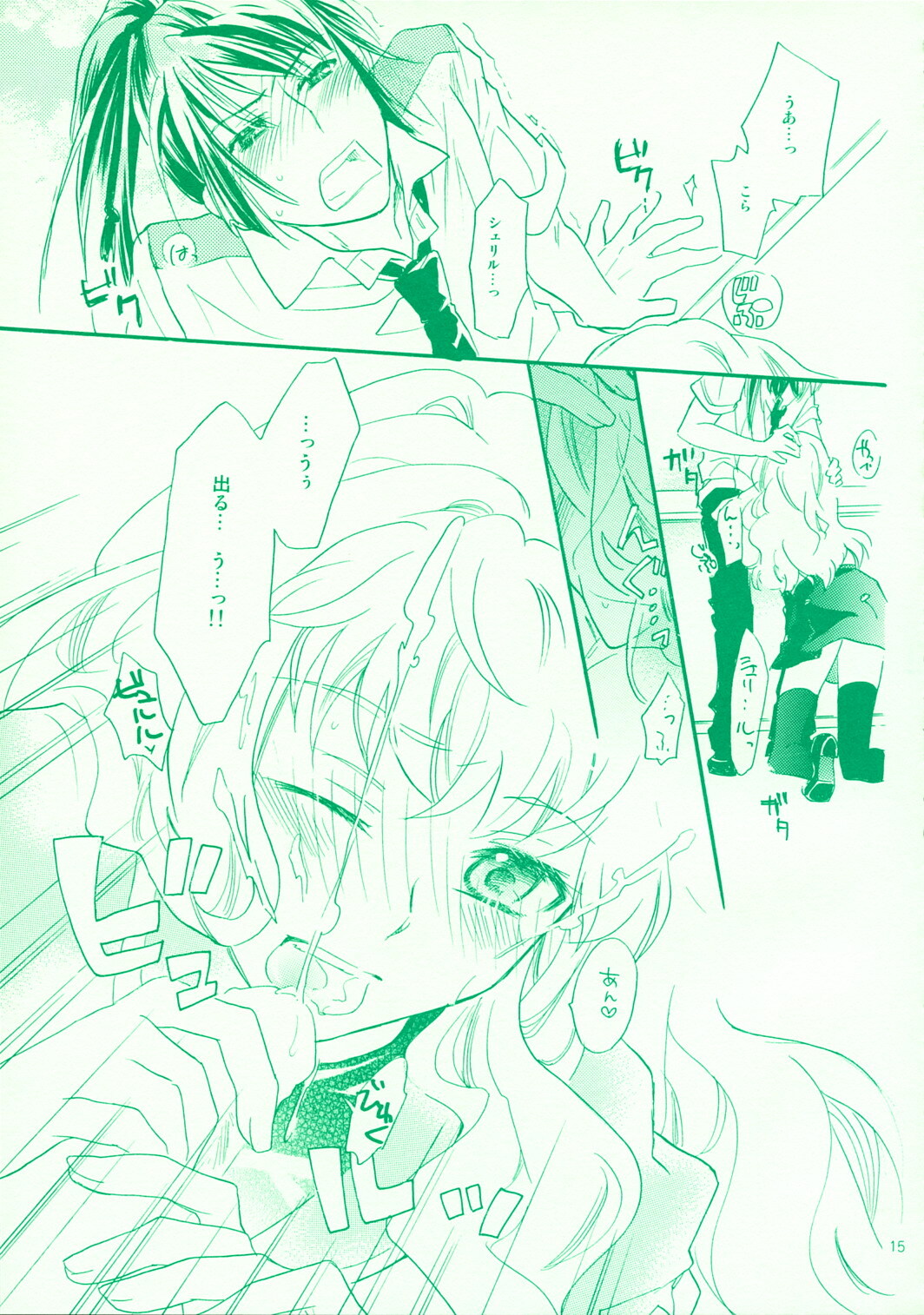 (C74) [ABLISS (Mei)] Aikora. (Macross Frontier) page 15 full