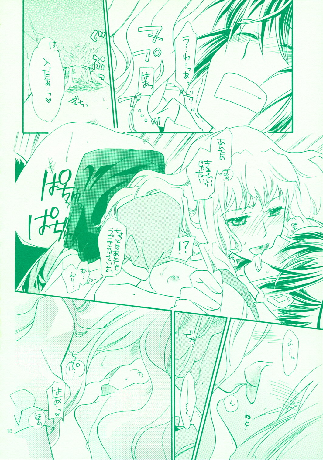 (C74) [ABLISS (Mei)] Aikora. (Macross Frontier) page 18 full
