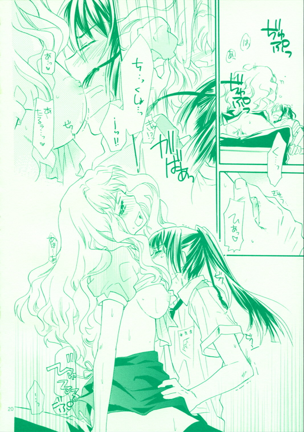 (C74) [ABLISS (Mei)] Aikora. (Macross Frontier) page 20 full